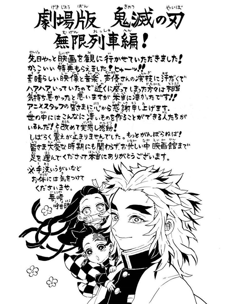 鬼滅の刃　Kimetsu no Yaiba　塗り絵　漫画　トランプ　まとめ売り