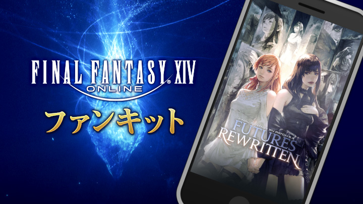 Obs配信がより楽しくなる Ffxiv ファンキット にて Twitch用streamlabs Obs配信パック が配信中 Game Watch