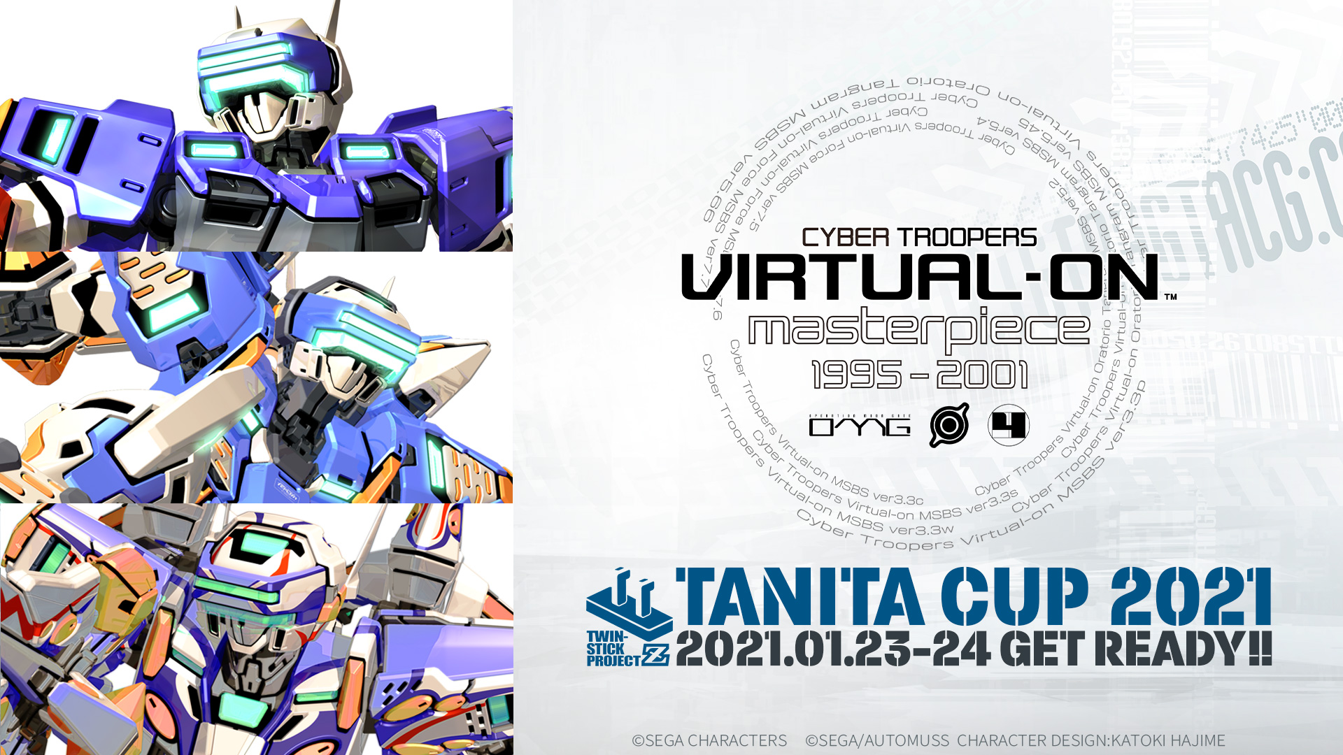 タニタが主催 電脳戦機バーチャロン のオンライン大会が開催決定 Gamerzclip
