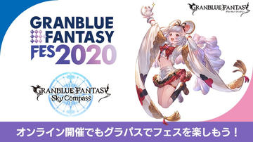 グラブル 毎日最高0連ガチャ無料ルーレットキャンペーンを今年も開催 Game Watch