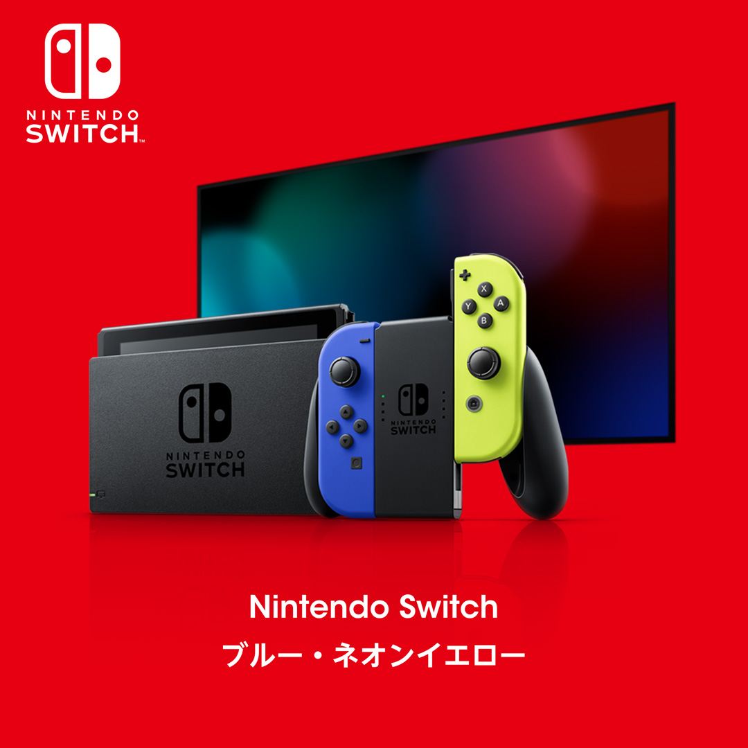 Nintendo TOKYOにてSwitch本体ブルー・ネオンイエローとネオンパープル 