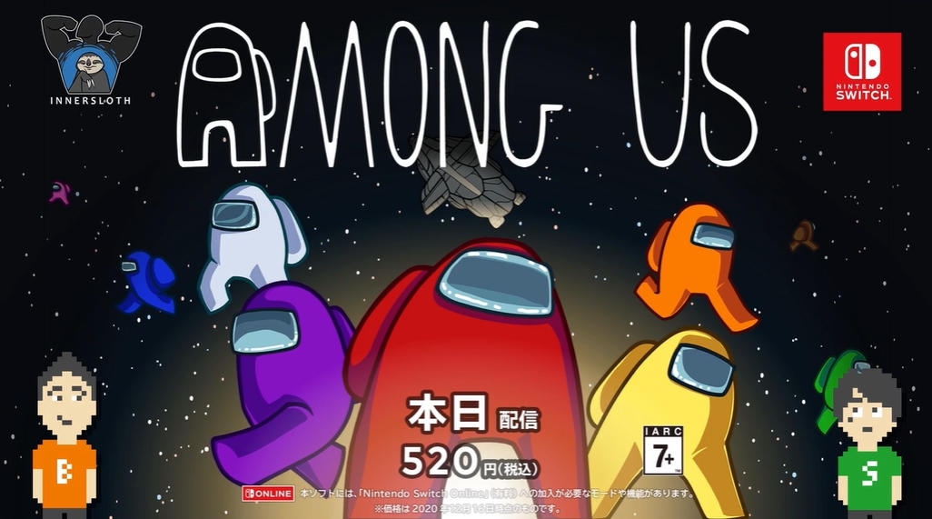 宇宙人狼こと Among Us のswitch版が登場 本日より配信開始 Game Watch