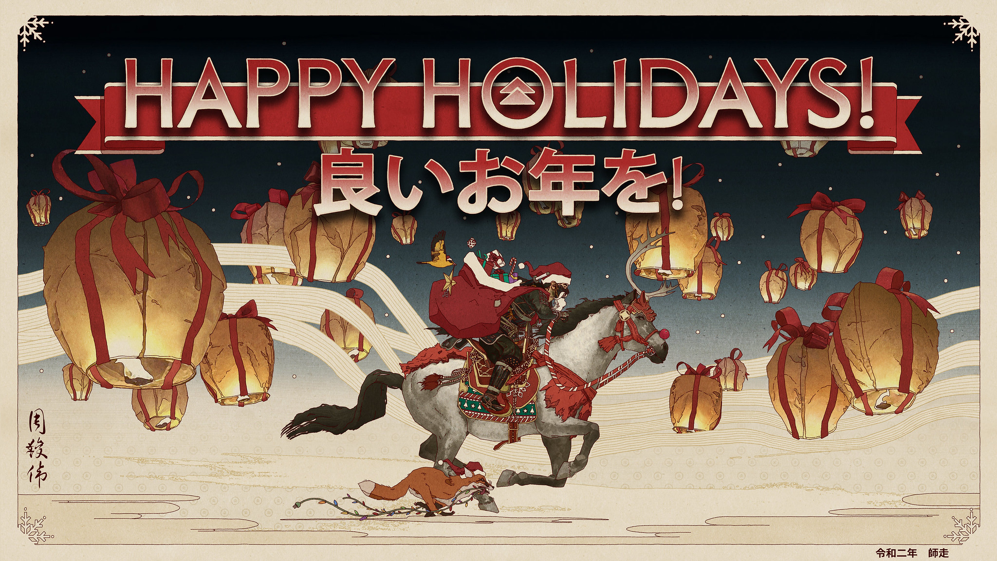 Happy Holidays Sie 世界中のゲームスタジオが手掛けた グリーティングカード を公開 Game Watch