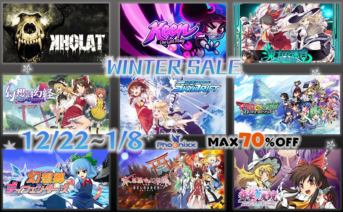【東方】原作ゲームソフト 12枚セット 弾幕アクションRPG『東方シンセカイ』Switch版が本日（4/13）より予約