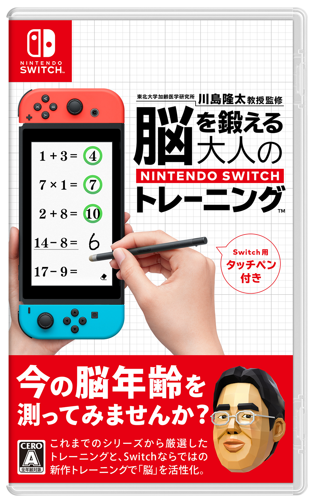 Switch 脳トレ パッケージ版のマイニンテンドーゴールドポイントの取得期限は12月27日まで Game Watch