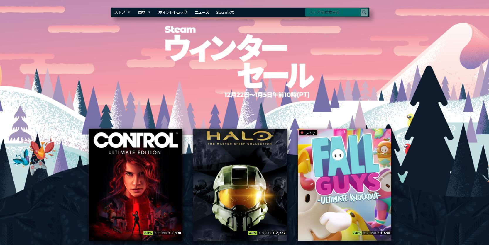 Steamに冬の祭りがやってきた Steamウィンターセール が開幕 Game Watch