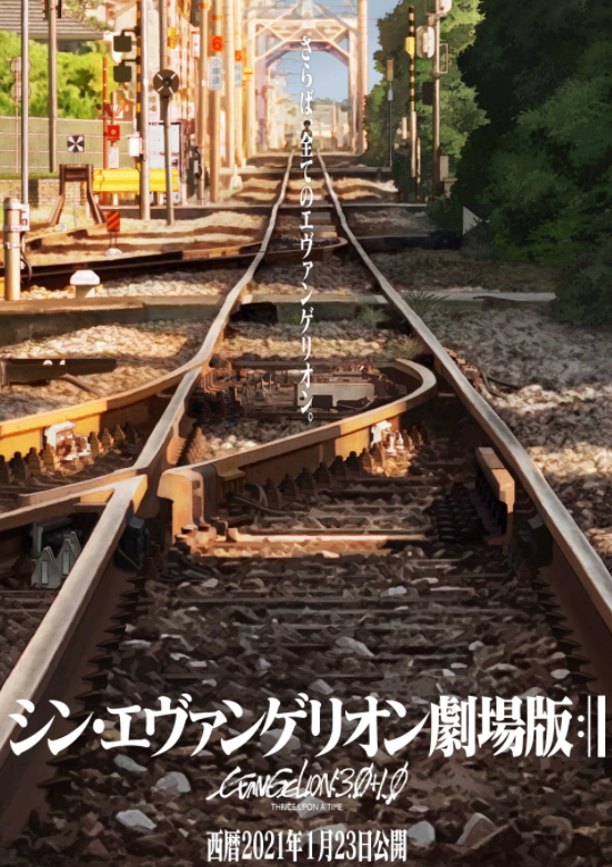 シン・エヴァンゲリオン劇場版」、「エヴァ」シリーズ初となるIMAX版が