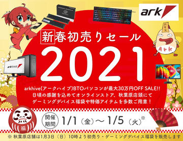 パソコンショップアーク、Core i7-9700/i5-9400、RTX 2060 SUPERなどを