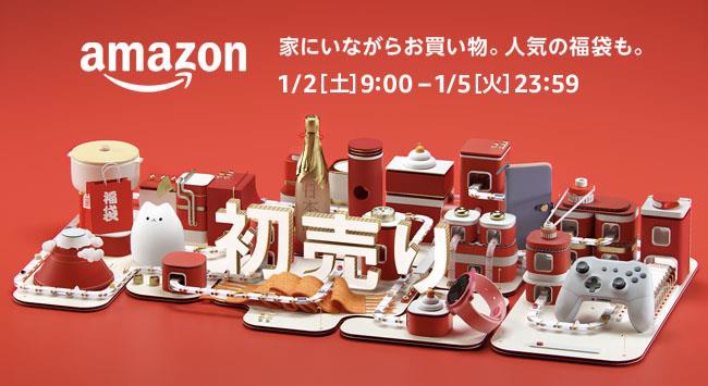 新春セール「Amazonの初売り」は1月5日まで。ゲーミング製品が詰まった