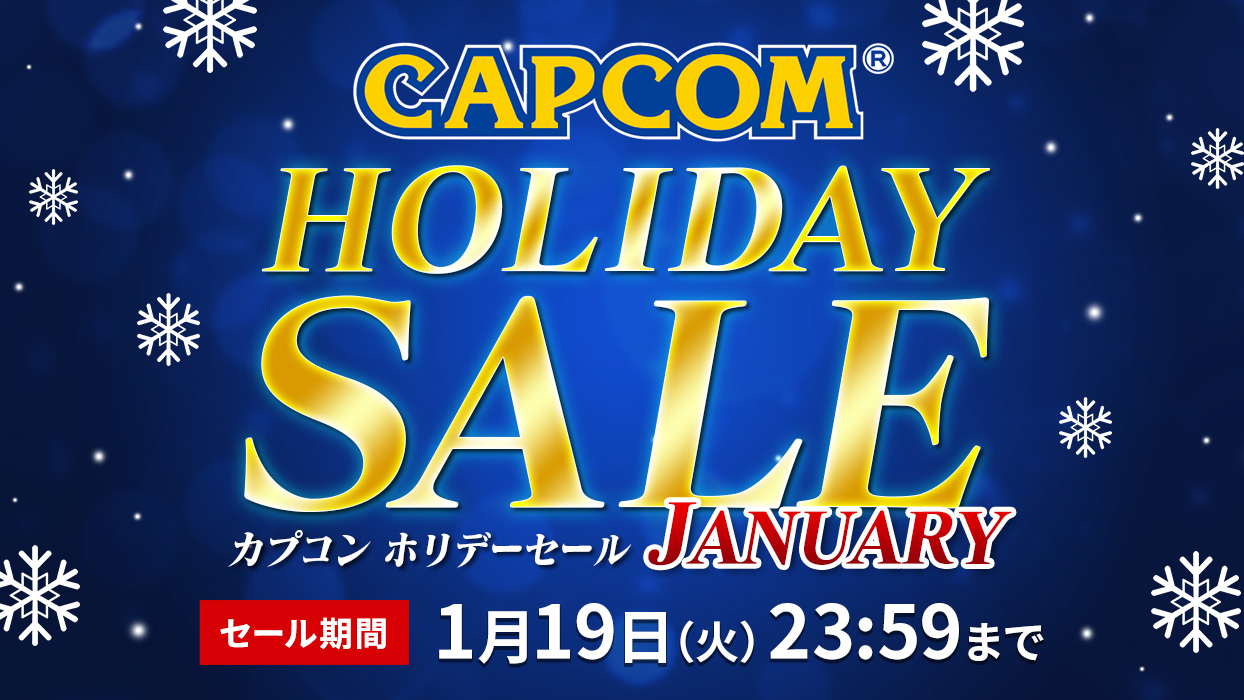 デビルメイクライ や 逆転裁判 が対象に Capcom Holiday Sale January が1月19日まで開催 Game Watch