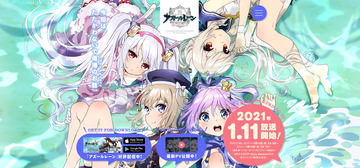 アズールレーン 公式番組 初夏のアズレン公式生放送 重大発表もあるよ Sp 配信決定 Game Watch