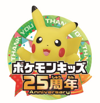 ワンパチデザインの蒸しケーキも ポケモンパン のパッケージが本日2月1日よりリニューアル Game Watch