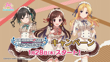 砂塚あきら 辻野あかり 桐生つかさの3人がパッケージに アイドルマスター シンデレラガールズ Look が2月16日に発売 Game Watch