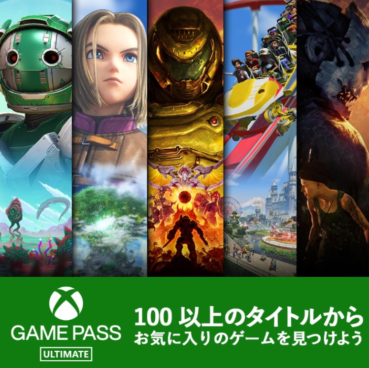 最初の3カ月分が実質100円 Xbox Game Pass Ultimate のお得なキャンペーンは本日1月25日まで Game Watch