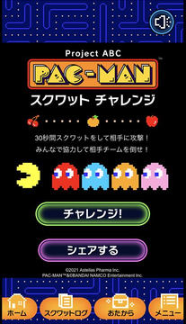 パックマン がバトロワに Switch Pac Man 99 4月8日配信開始 Game Watch