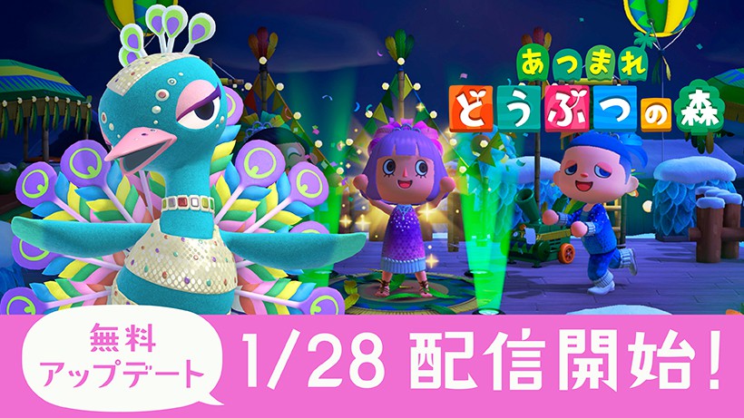 ★海外版・アジア版★ あつまれ どうぶつの森 店頭POP 非売品 激レア あつまれ どうぶつの森」、無料アップデートVer.1.7.0は本日1月28日