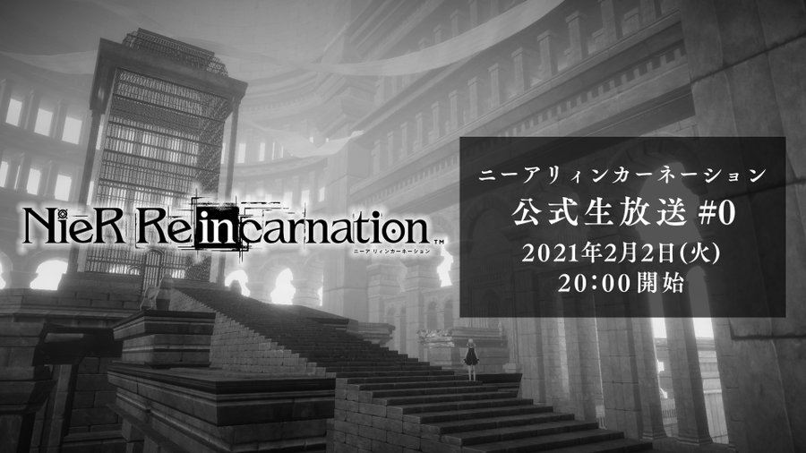 Nier Re In Carnation の最新情報を発表する ニーアリィンカーネーション 公式生放送 0 が放送決定 Game Watch
