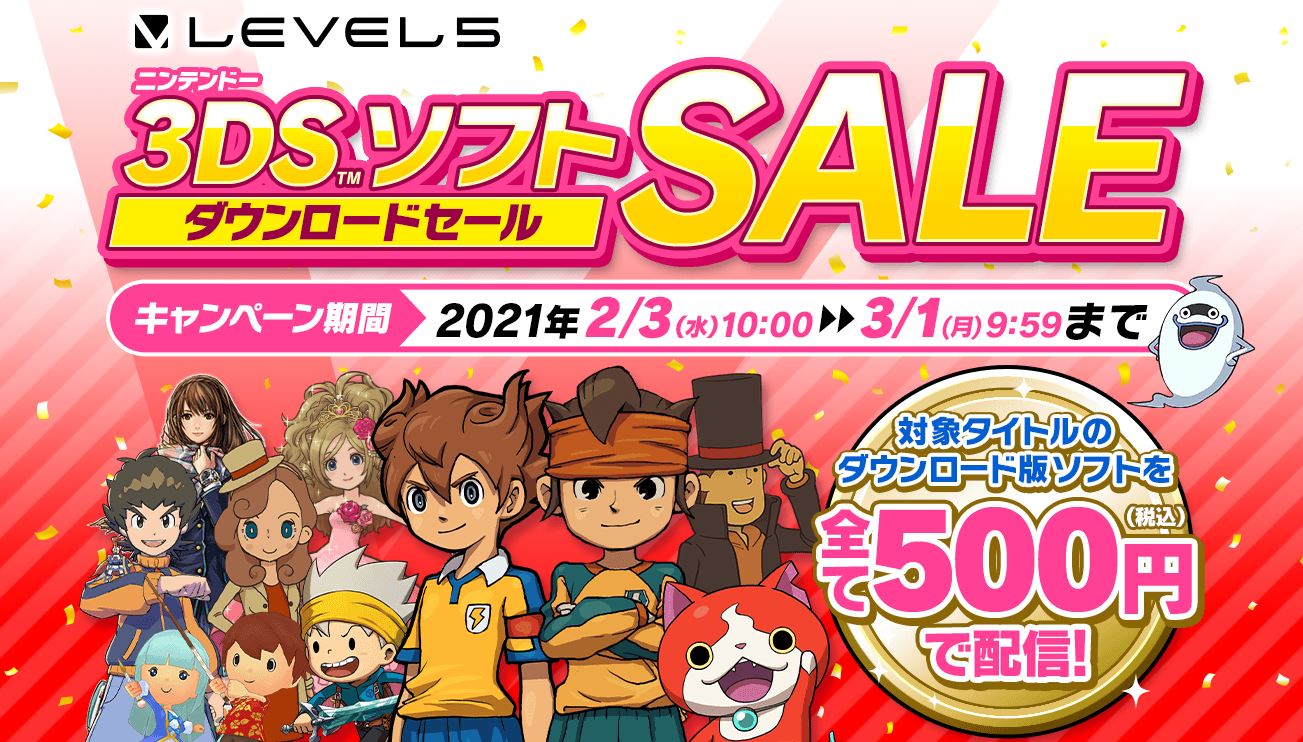 レイトン教授 や イナズマイレブン シリーズなど レベルファイブ 3ds用タイトル30作品のセールスタート Game Watch