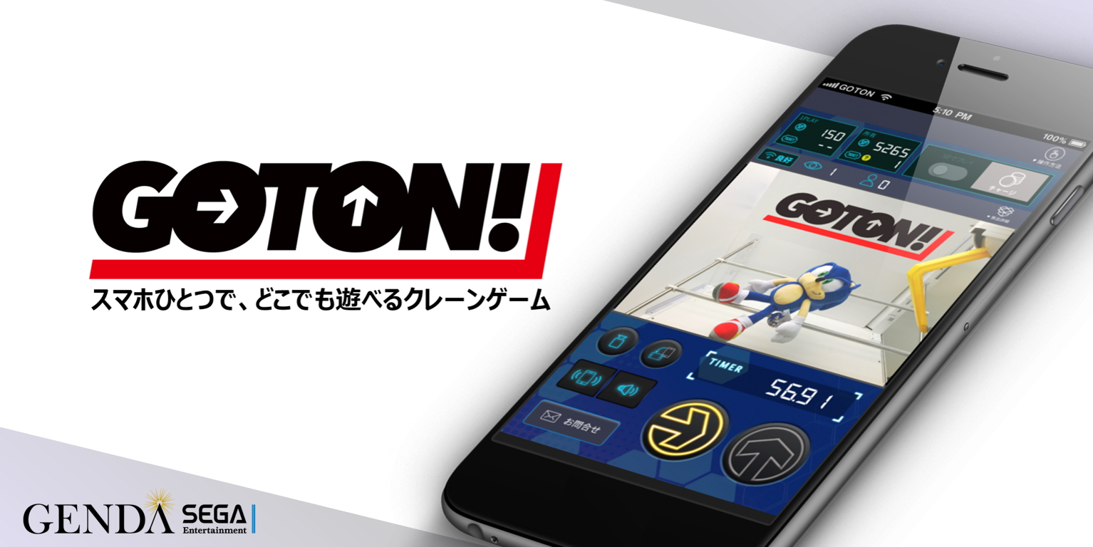 セガキャッチャーオンライン がリニューアル オンラインクレーンゲーム Goton 始動 Game Watch