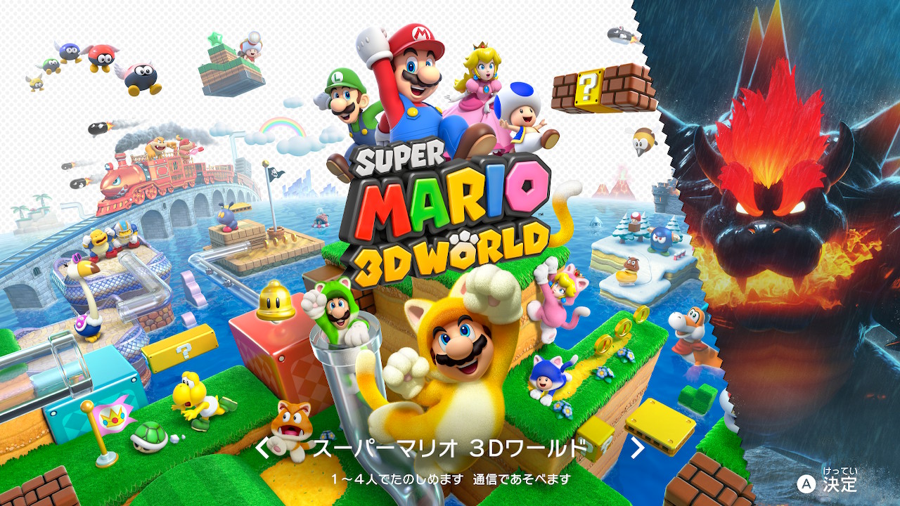 スーパーマリオ ３Ｄワールド ＋ フューリーワールド」レビュー - GAME