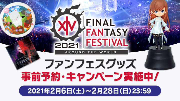Ffxiv デジタルファンフェスティバル21 のオフィシャルグッズが予約受付中 Game Watch