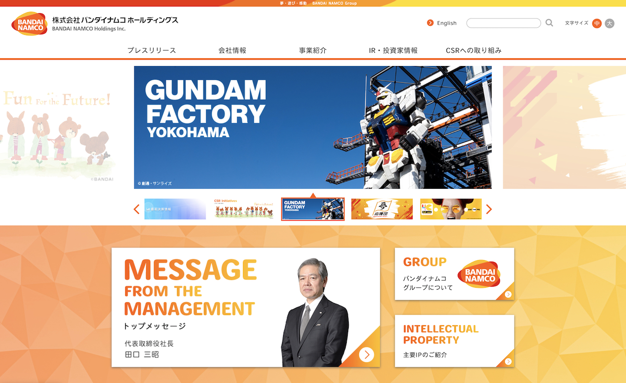 ガンダム」シリーズが好調を維持。バンダイナムコホールディングス、「2021年3月期 第3四半期決算短信」を公開 - GAME Watch