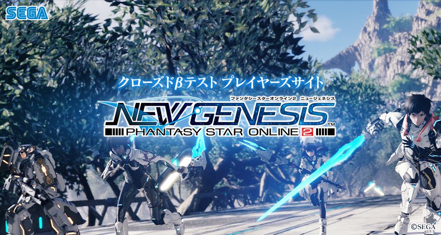 Pso2 Ngs 第2回クローズドbテスト募集期間を延長決定 Game Watch