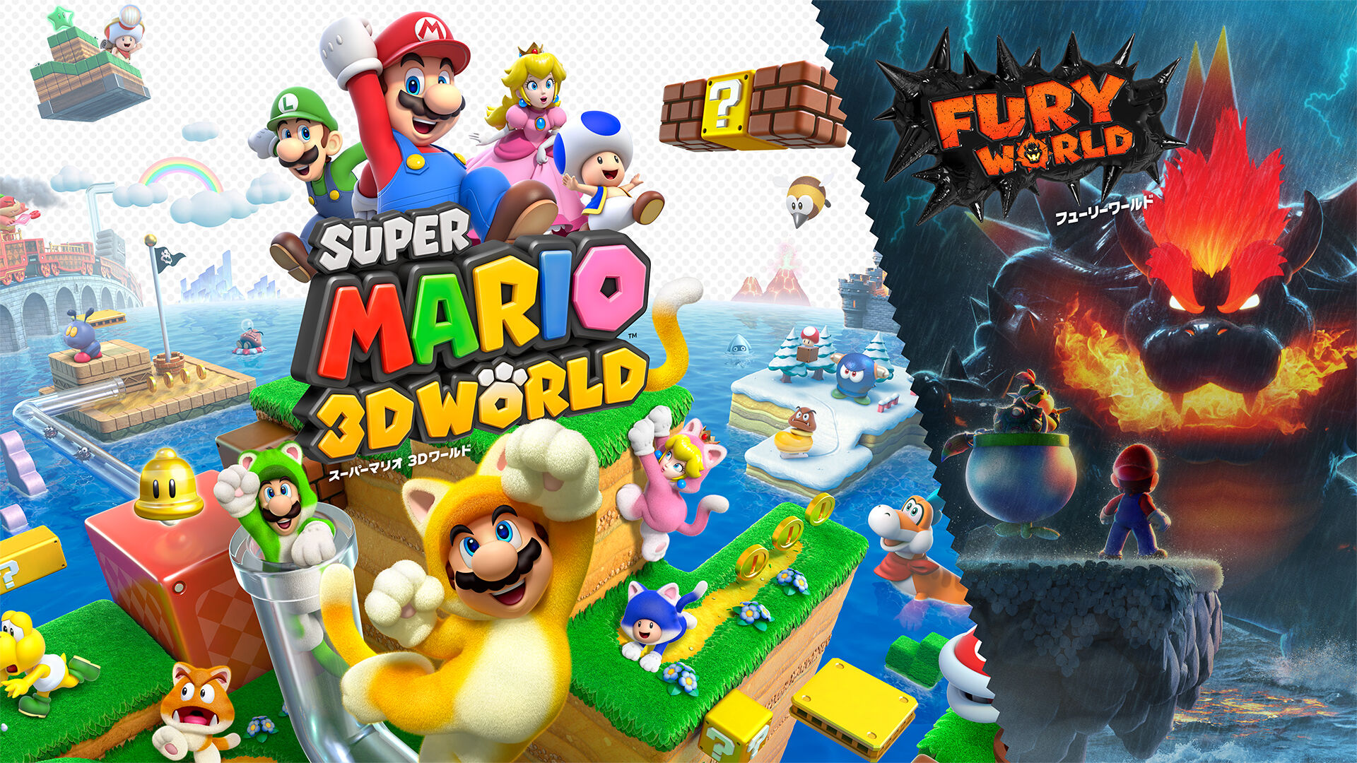 Switch「スーパーマリオ 3Dワールド ＋ フューリーワールド」の更新 
