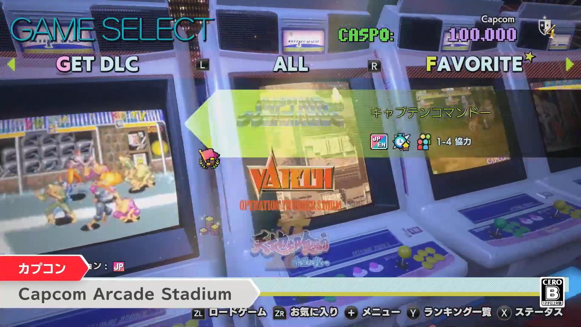 カプコンのアーケードゲーム32タイトルが集結 Capcom Arcade Stadium 本日配信開始 Game Watch