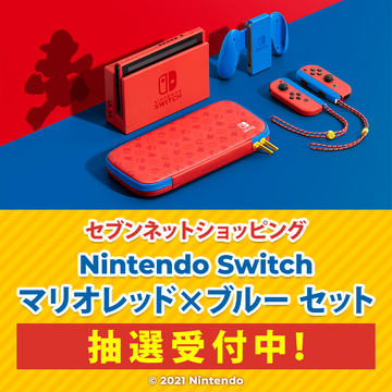 3月入荷分が対象 ゲオ Nintendo Switch本体2色の抽選販売実施を予告 Game Watch