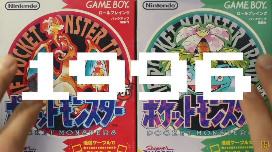 ポケモン」25年の歩みが5分でわかる！特別記念映像が公開 - GAME