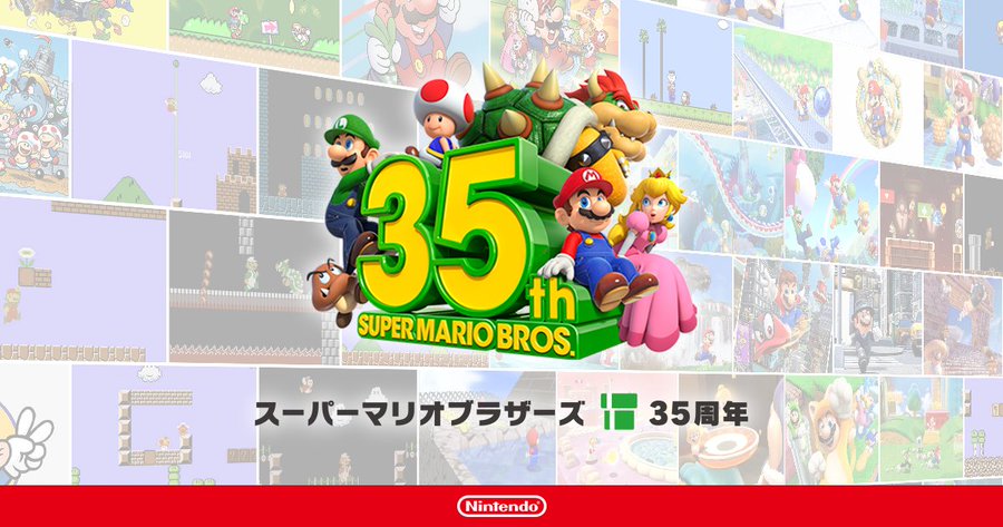 任天堂 3月末を以て生産 販売 サービス終了となる マリオ35周年 関連商品を公開 Game Watch