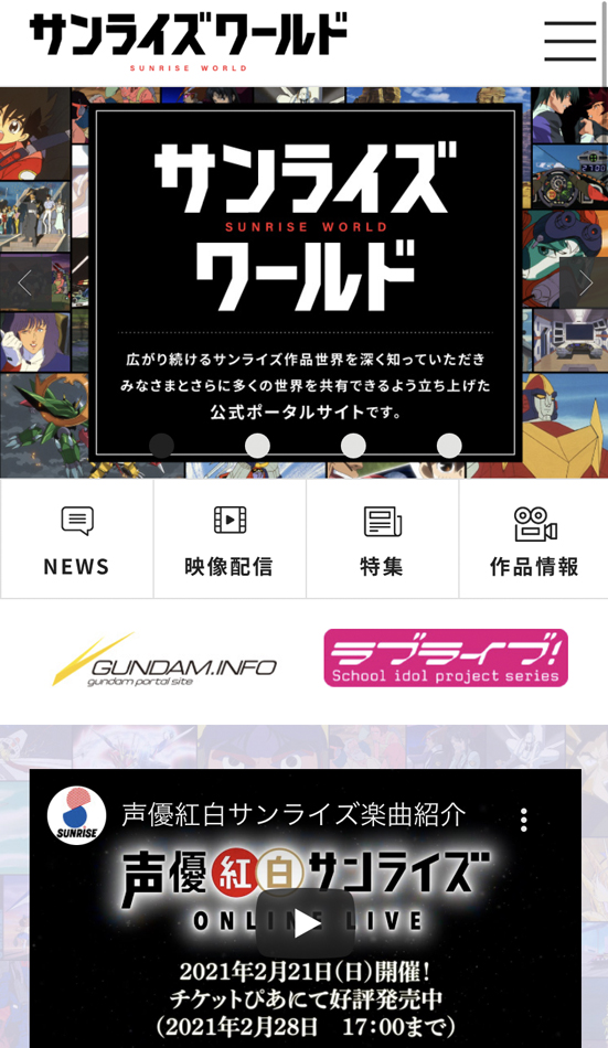 ボトムズ エルガイム ライジンオー など毎週1話ずつ無料配信 サンライズワールド 始動 Game Watch