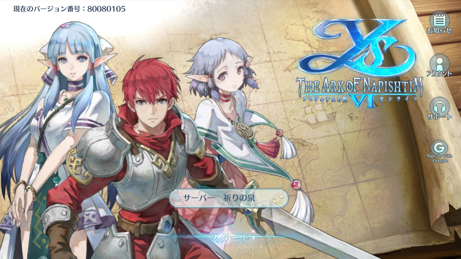 イース6 オンライン はどのくらい イース してる 原作ファンによるファーストインプレッション Game Watch