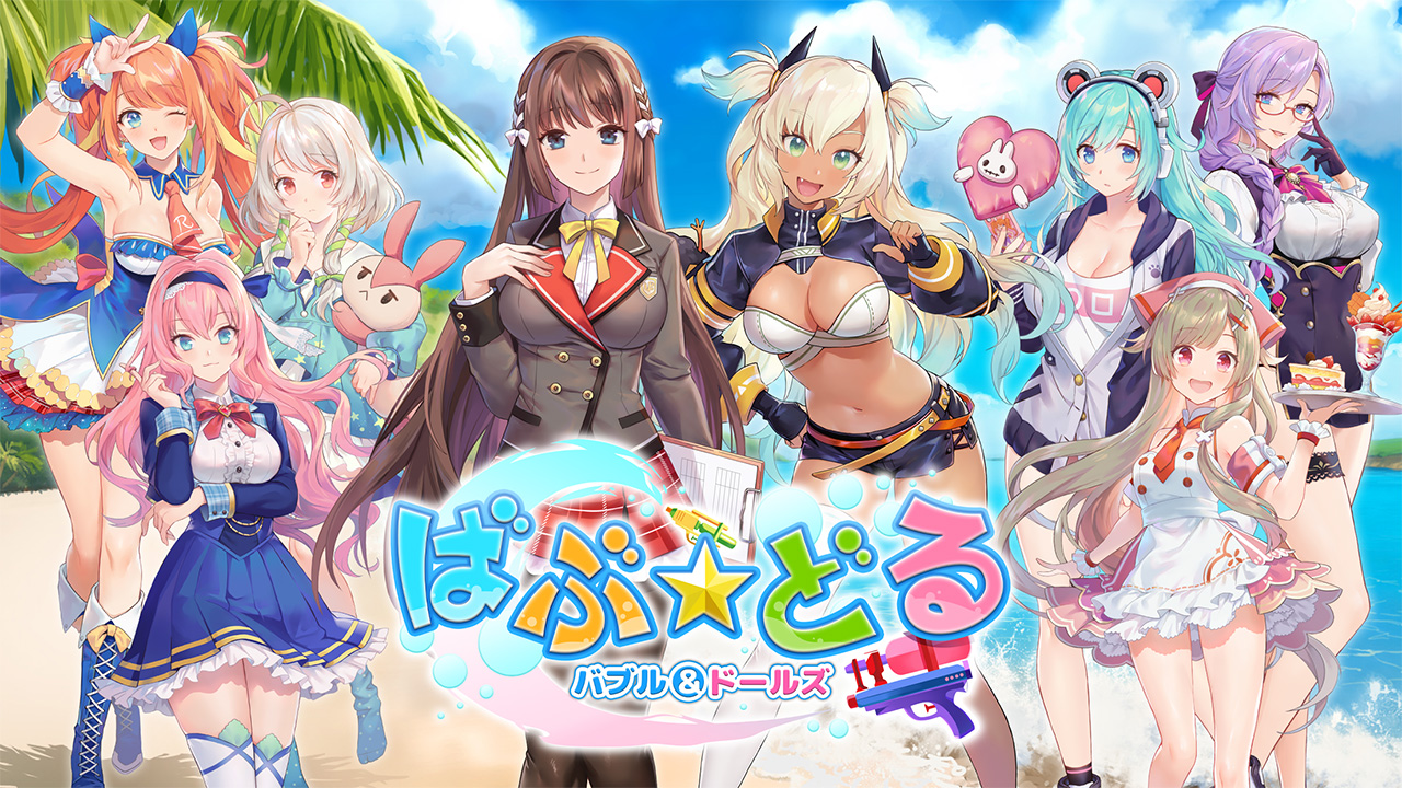 水鉄砲で女の子たちを狙い撃ち Android用 バブル ドールズ 配信中 Game Watch