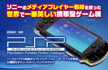 SONY　プレイステーションポータブル　PSP-1000　ソフト12本　ケース付