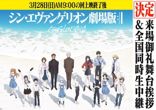 シン エヴァンゲリオン劇場版 の舞台挨拶に加持リョウジ役 山寺宏一さんの登壇が決定 Game Watch
