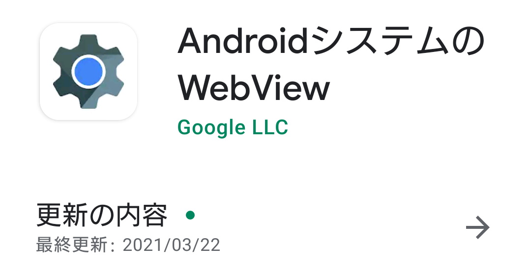 Android端末の不具合解消へ Google Webview 及び Google Chrome の更新バージョンを配布開始 Game Watch