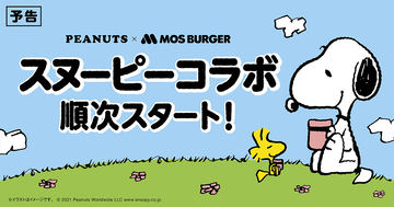 お弁当が傾かないタイプのエコバッグ Snoopy Ecobag Book がローソンで1月14日発売 Game Watch