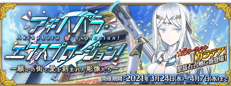 Fgo 買い物クエストを攻略する期間限定イベントを本日より開催 Game Watch