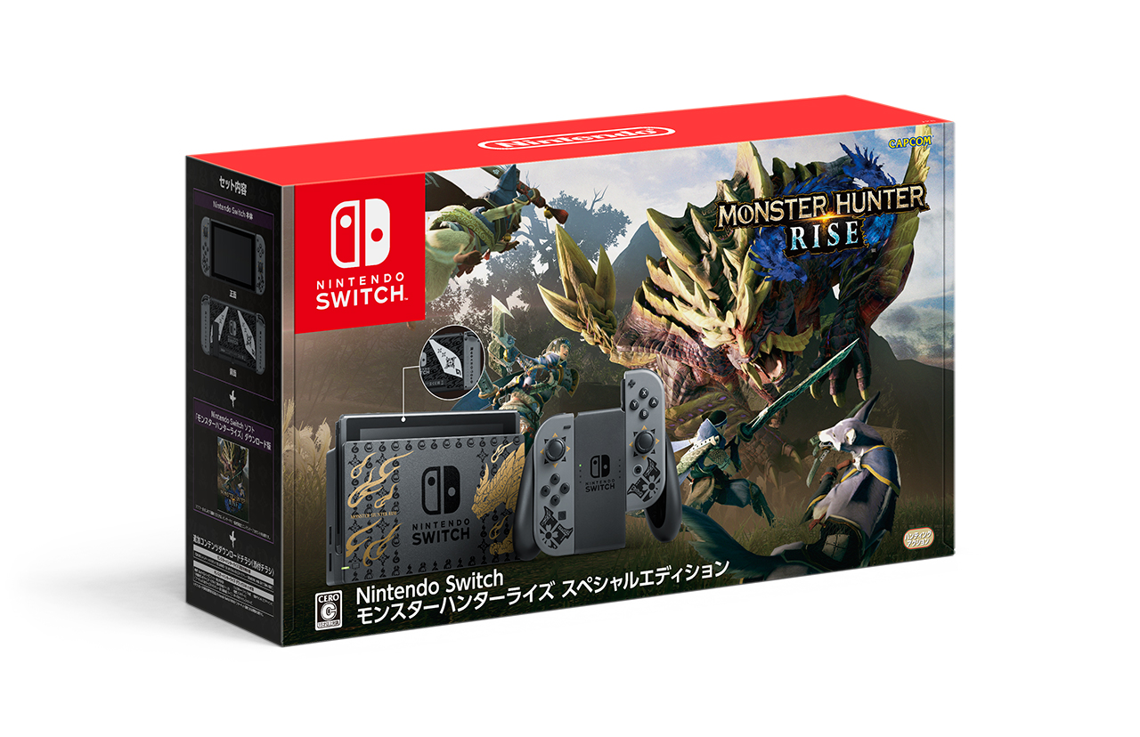 Nintendo Switch モンスターハンターライズ スペシャルエディション