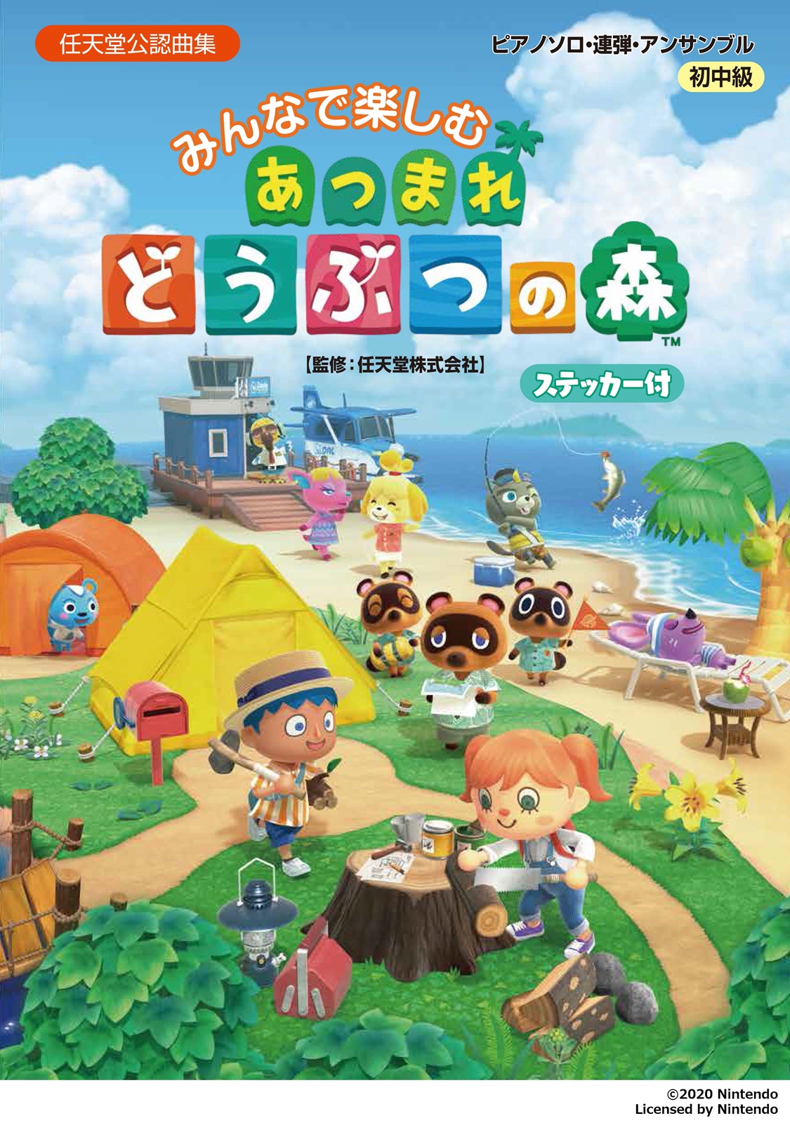 ソロでも 連弾でも楽しめる 任天堂公認 あつまれ どうぶつの森 のピアノ楽譜が4月25日発売 Game Watch