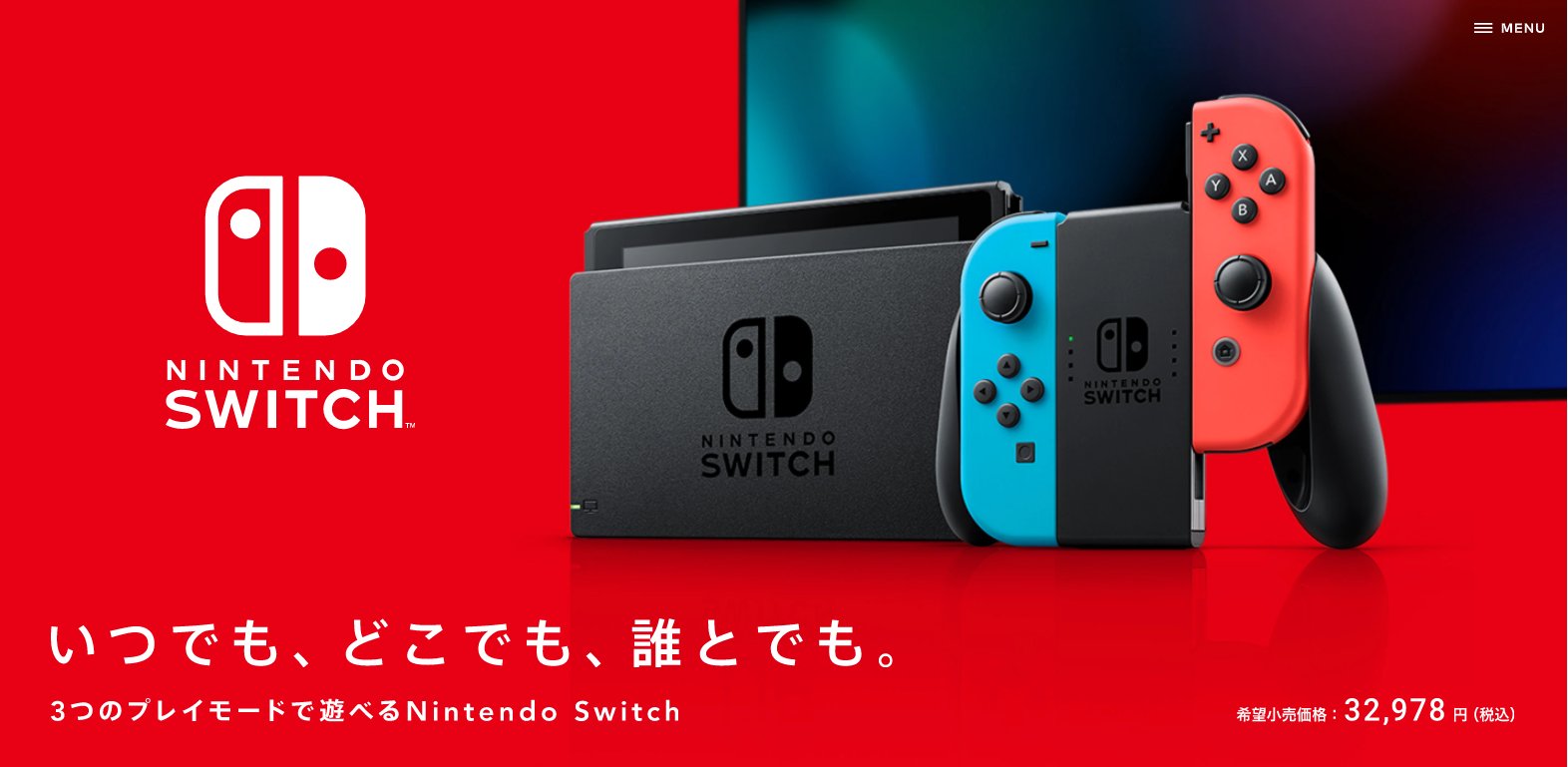 Nintendo Switch 約5カ月ぶりのアップデートを実施 Game Watch
