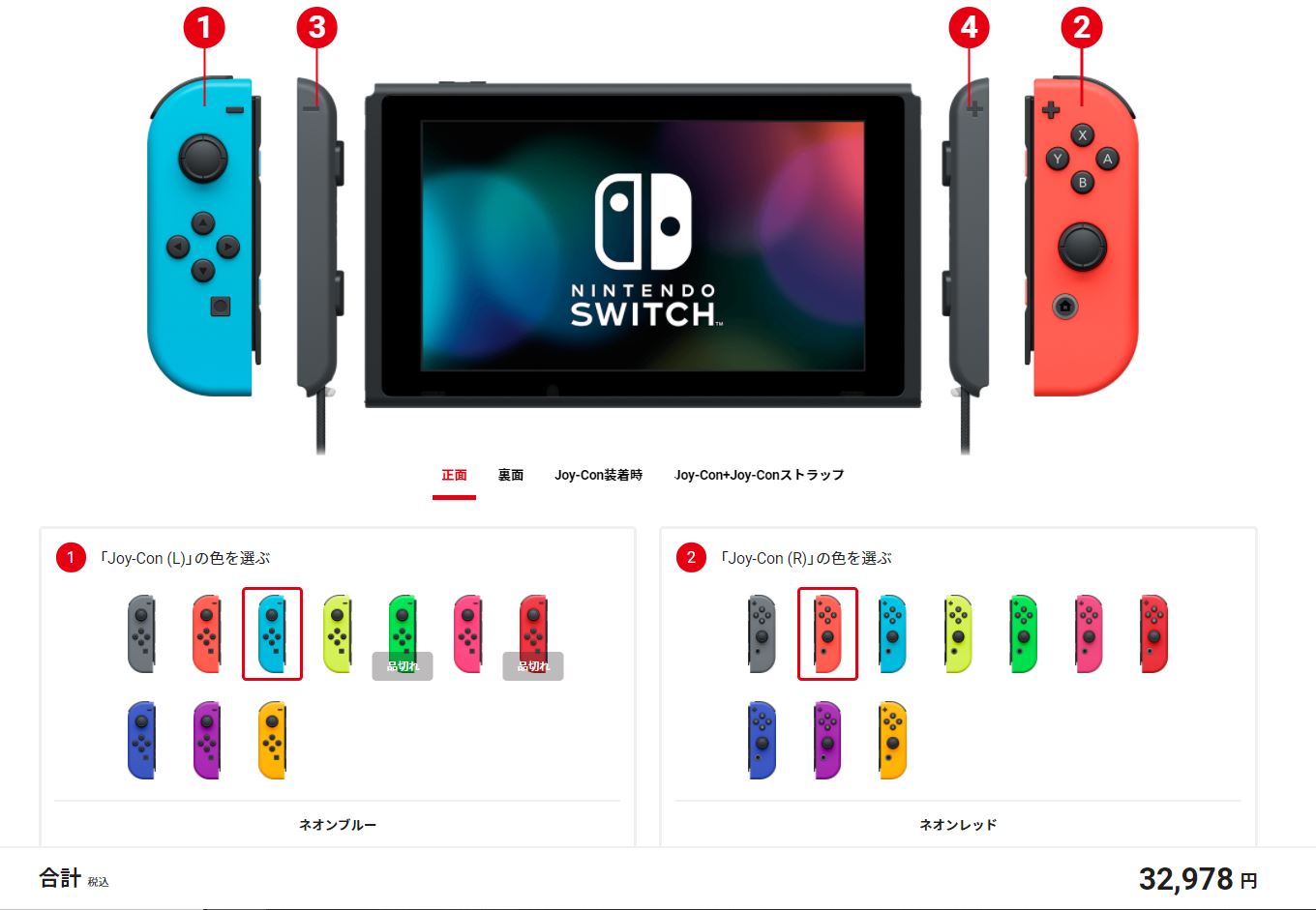 好きなjoy Conのカラーを選べるnintendo Switch Customizeの再販が開始 Game Watch