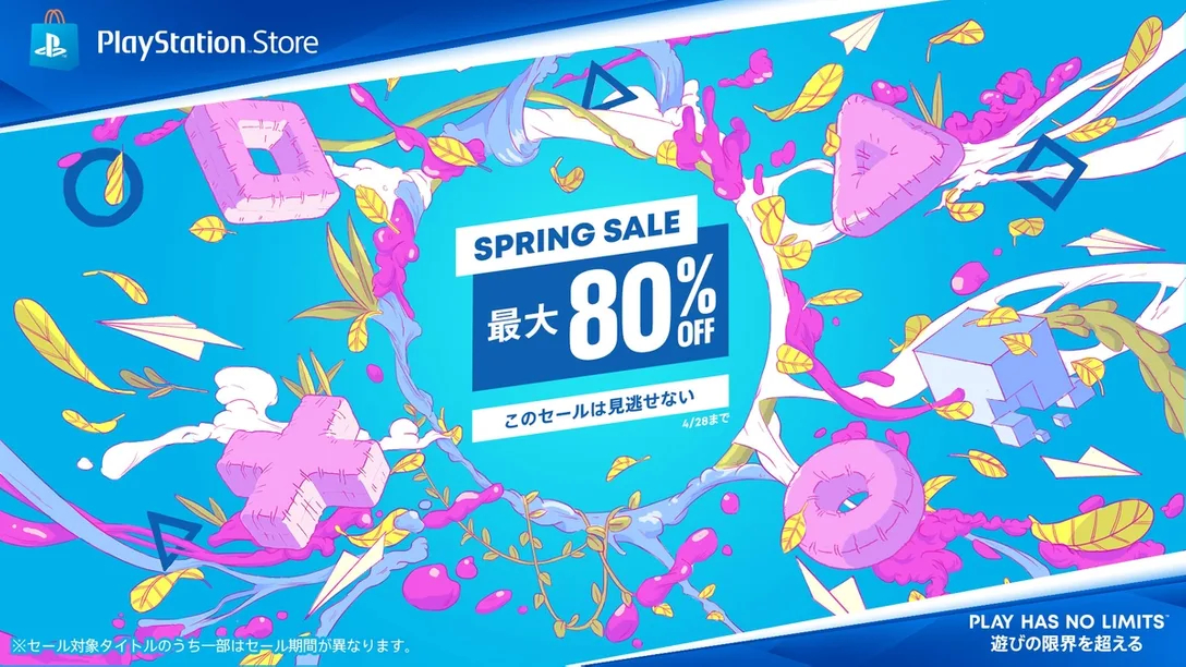 Psn spring shop sale 2020