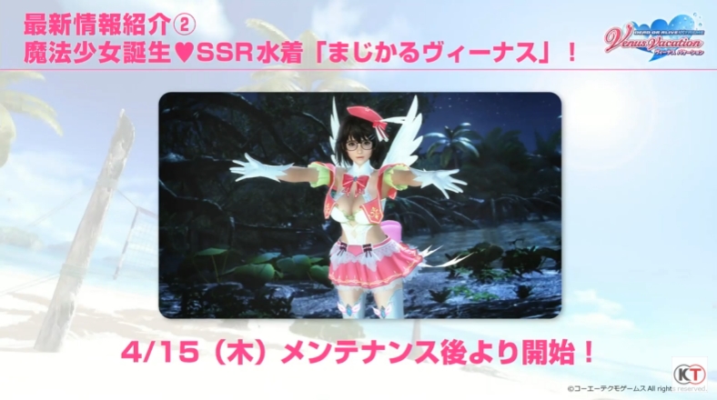 魔法少女爆誕 Doaxvv に まじかるヴィーナス 実装決定 Game Watch