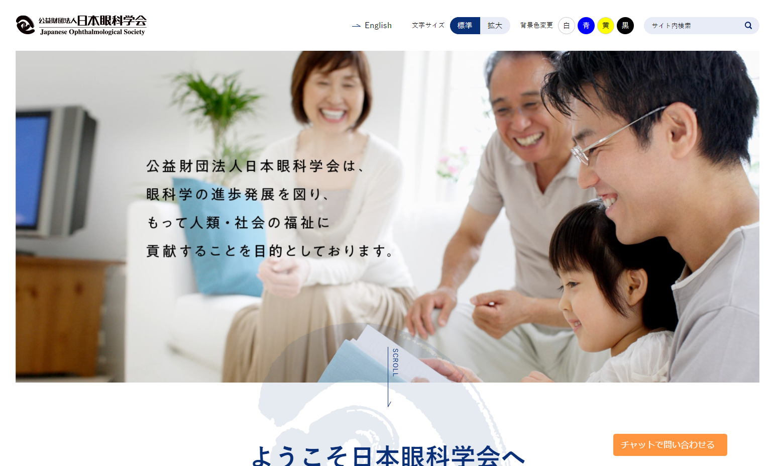 子どものブルーライトカット眼鏡装着は非推奨 発育に悪影響 日本眼科学会らが発表 Game Watch