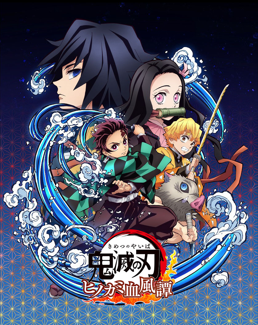 鬼滅の刃 ヒノカミ血風譚 炭治郎の師匠 鱗滝左近次 が参戦決定 Game Watch