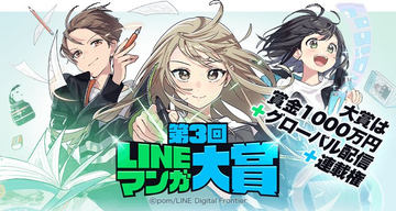 Lineマンガ 銀魂 が25巻分まで無料で読めるキャンペーンを開始 Game Watch