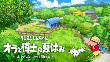 Switch クレヨンしんちゃん オラと博士の夏休み ぼくのなつやすみ シリーズの監督 綾部和氏の新作であることが判明 Game Watch